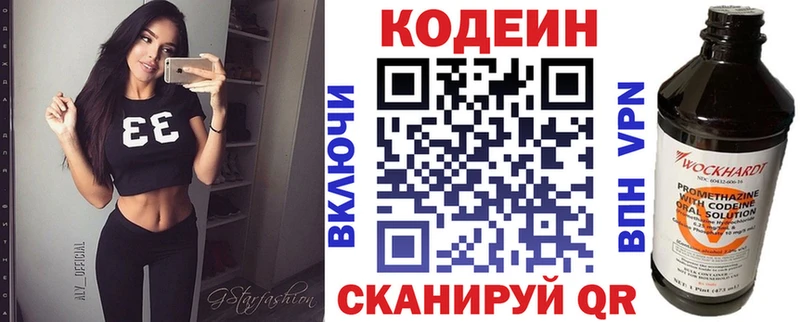 где купить   Новое Девяткино  Кодеиновый сироп Lean Purple Drank 