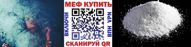 Мефедрон мяу мяу  наркота  Новое Девяткино 