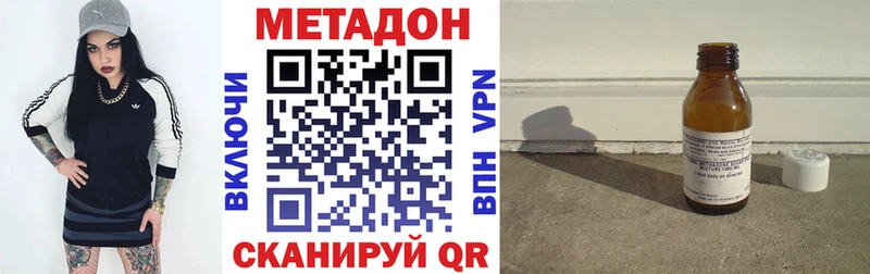 наркота  Новое Девяткино  Метадон кристалл 